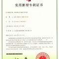 我司再獲10項(xiàng)實(shí)用新型專利