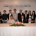 建為歷保與中國(guó)文物信息咨詢(xún)中心簽署戰(zhàn)略合作協(xié)議