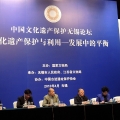 我司受邀參加中國文化遺產(chǎn)保護(hù)第八屆無錫論壇