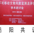 不可移動文物達(dá)成《岳陽共識》