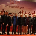 不忘初心 筑夢前行——建為集團(tuán)2018年新春年會圓滿舉行
