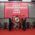  建為歷保榮登上海股權(quán)交易中心（OCT）