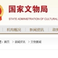 2017國際建筑遺產(chǎn)保護與修復(fù)博覽會在上海舉辦