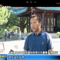 郭偉民：互聯網+讓古建筑“活”起來