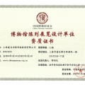 建為歷保獲博物館陳列展覽單位資質(zhì)，業(yè)務(wù)范圍得以拓展