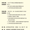 建為歷?？偣こ處熒蛉孪壬韺W(xué)術(shù)講座：努力學(xué)習(xí)，做一名合格的文物保護工作者