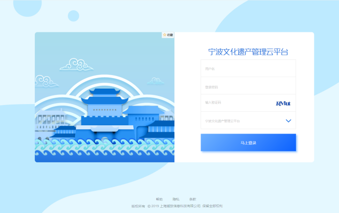 寧波市文化遺產(chǎn)信息化管理云平臺(tái)