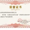 喜訊！建為歷?！拔奈镅膊閷Ｓ迷O(shè)備”獲第五屆全國十佳文博技術(shù)產(chǎn)品及服務(wù)獎