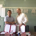  建為歷保與浦江中國控股有限公司簽訂戰(zhàn)略合作協(xié)議