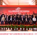 第三屆國際建筑遺產(chǎn)保護與修復博覽會在上海開幕