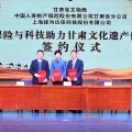 保險+科技雙重保護，建為歷保助力甘肅文物保護新篇章