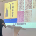 建為職工書屋系列活動《曾國藩家書》活動回顧