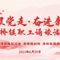 建為新聞 | 建為歷保參加“永遠跟黨走·奮進新征程”主題誦讀活動，獲三等獎