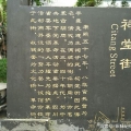建為歷保中標(biāo)成都祠堂街文物建筑【新華日?qǐng)?bào)社成都辦事處舊址、金秋茶社、原成都樂器廠宿舍】修繕施工項(xiàng)目