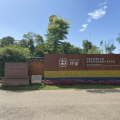 項(xiàng)目拓展 | 建為歷保中標(biāo)四川省邛崍市邛窯遺址本體保護(hù)監(jiān)測(cè)項(xiàng)目
