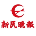 新民晚報（微信）：下一站，天后宮