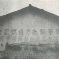 項(xiàng)目拓展 | 建為歷保中標(biāo)廣東省南雄市紅軍標(biāo)語(yǔ)保護(hù)項(xiàng)目