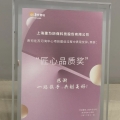 建為新聞 | 建為歷保獲華潤(rùn)置地蘇河灣中心項(xiàng)目“匠心品質(zhì)獎(jiǎng)”