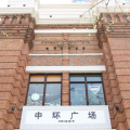 項(xiàng)目拓展 | 上海中環(huán)廣場(chǎng)舊樓外立面部分翻新工程