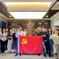 黨建文化 | 建為歷保黨支部與上海市湖南商會黨支部舉辦聯(lián)合黨建學習交流會