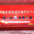 建為新聞 | 建為歷保參加康橋鎮(zhèn)“企業(yè)黨建聯(lián)建”活動，與秀康社區(qū)黨委舉行簽約儀式