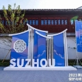 第四屆建筑遺產(chǎn)保護(hù)與修復(fù)博覽會(huì)開(kāi)幕