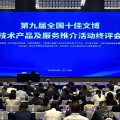 喜訊 | 建為歷?！拔牟﹫?chǎng)館節(jié)能智能中控系統(tǒng)” 獲評(píng)第九屆全國(guó)十佳文博技術(shù)產(chǎn)品及服務(wù)推介活動(dòng)優(yōu)秀推介項(xiàng)目