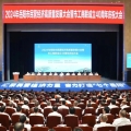 建為新聞 | 建為歷保董事長郭偉民參加2024年岳陽市民營經(jīng)濟(jì)高質(zhì)量發(fā)展大會(huì)，入選首批岳陽市“企業(yè)家綠卡”名單