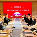 建為歷保 | 岳陽市委副書記、市長李摯一行在上海開展招商引資交流座談會(huì)