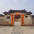 項目拓展 | 惠州市橫瀝鎮(zhèn)墨園村中國傳統(tǒng)村落保護與發(fā)展建設工程-大夫第修繕工程