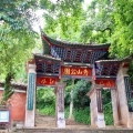 項(xiàng)目拓展 | 云南省玉溪市通?？h秀山歷史文化公園秀山匾聯(lián)保護(hù)修復(fù)項(xiàng)目