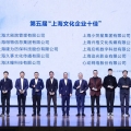 喜訊 | 引領文物保護創(chuàng)新發(fā)展，建為歷保榮膺“上海文化企業(yè)十佳”！