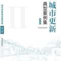 喜訊！建為歷保參與項目再次入選住建部城市更新典型案例（第二批）：廣州市恩寧路歷史文化街區(qū)保護提升項目