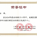 喜報 | 建為歷保職工獲評浦東新區(qū)治安保衛(wèi)先進個人